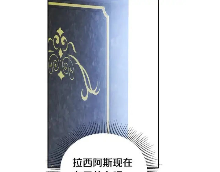 漫画《继母活命很简单》第63话 同房第7张图