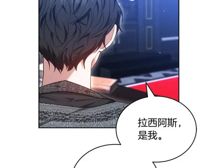 漫画《继母活命很简单》第63话 同房第72张图