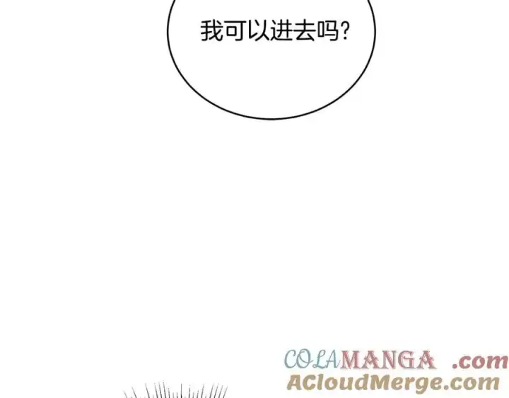 漫画《继母活命很简单》第63话 同房第73张图