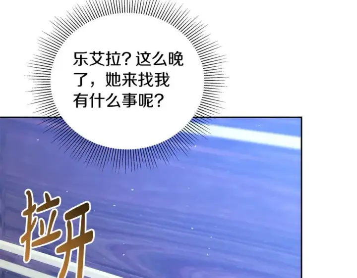漫画《继母活命很简单》第63话 同房第74张图