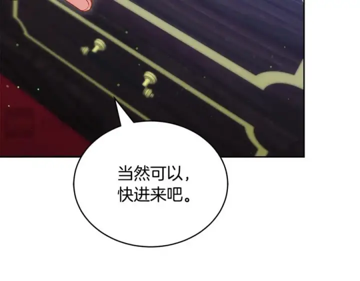 漫画《继母活命很简单》第63话 同房第76张图