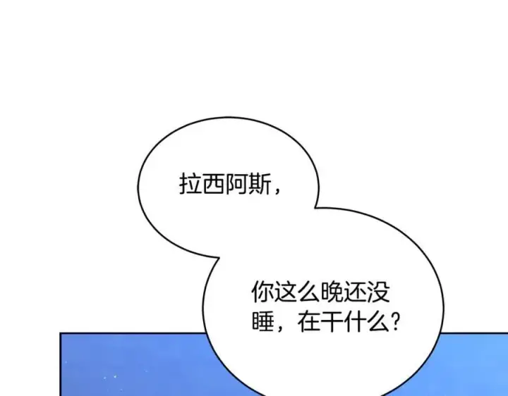 漫画《继母活命很简单》第63话 同房第78张图