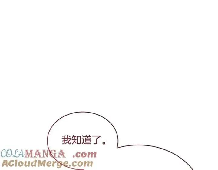 漫画《继母活命很简单》第63话 同房第81张图