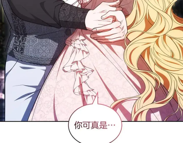 漫画《继母活命很简单》第63话 同房第84张图