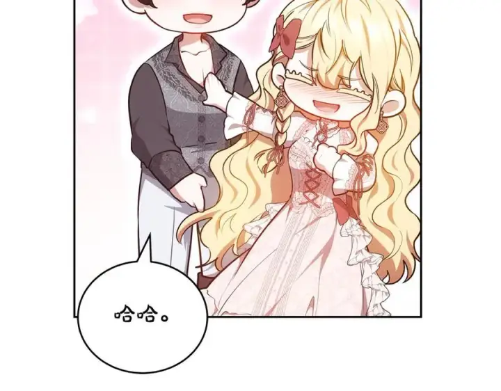 漫画《继母活命很简单》第63话 同房第87张图