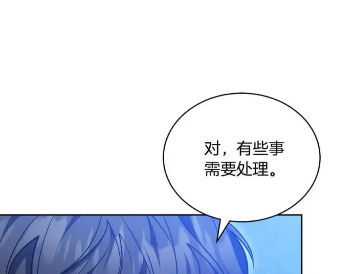 漫画《继母活命很简单》第63话 同房第91张图