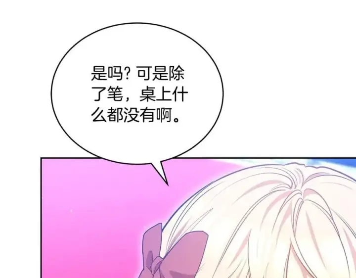 漫画《继母活命很简单》第63话 同房第94张图