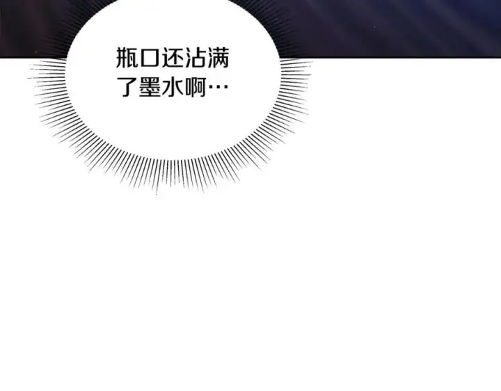 漫画《继母活命很简单》第63话 同房第99张图