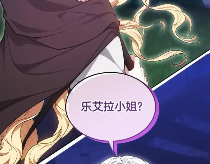 漫画《继母活命很简单》第64话 私奔第10张图