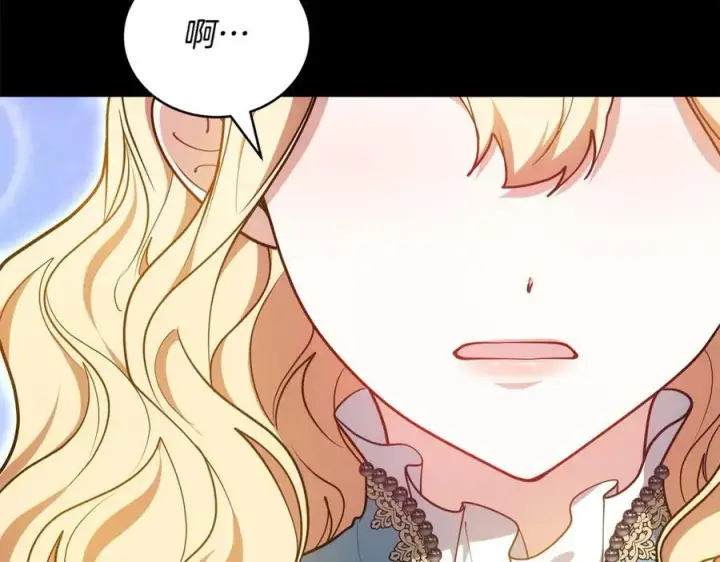 漫画《继母活命很简单》第64话 私奔第103张图