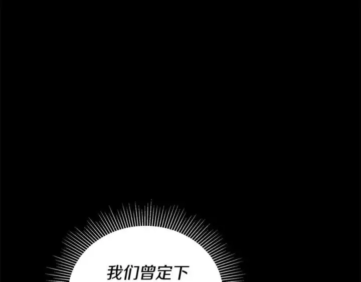 漫画《继母活命很简单》第64话 私奔第108张图