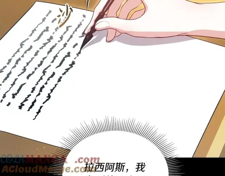 漫画《继母活命很简单》第64话 私奔第113张图