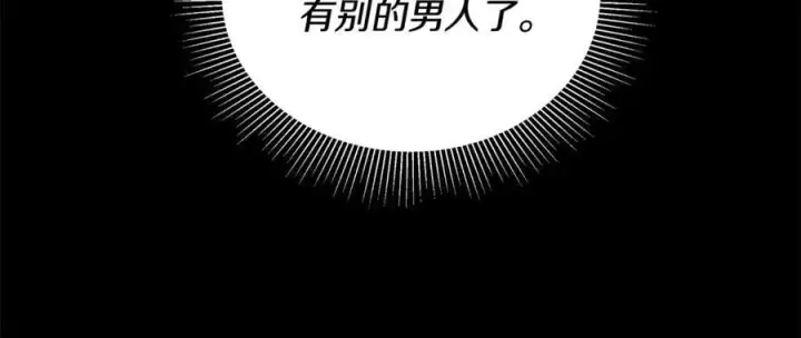 漫画《继母活命很简单》第64话 私奔第114张图