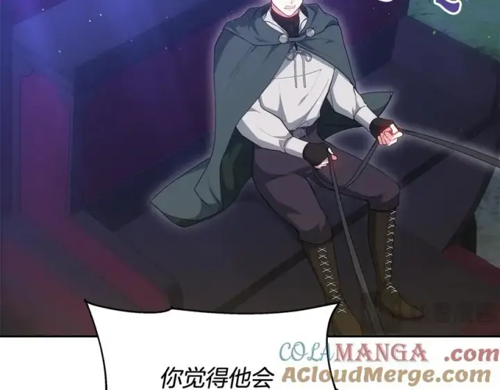 漫画《继母活命很简单》第64话 私奔第121张图