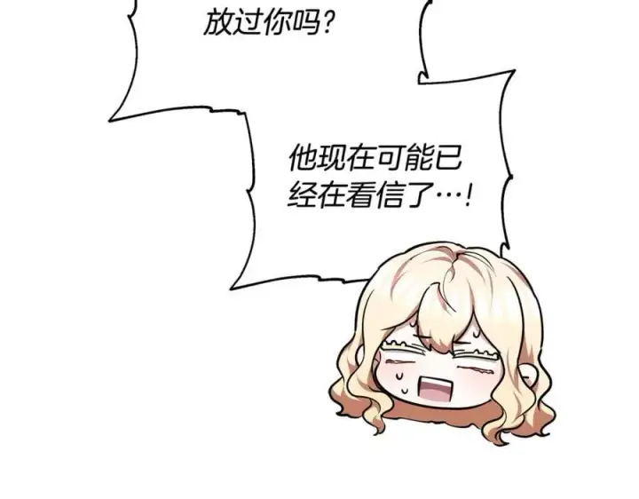 漫画《继母活命很简单》第64话 私奔第122张图