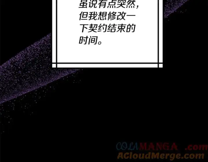 漫画《继母活命很简单》第64话 私奔第129张图