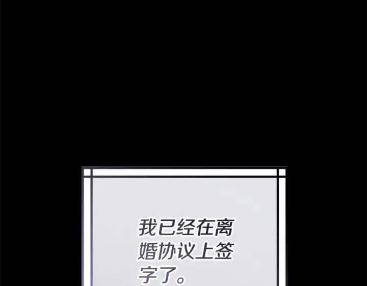 漫画《继母活命很简单》第64话 私奔第136张图
