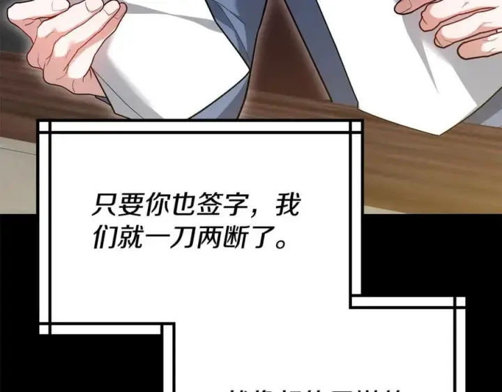 漫画《继母活命很简单》第64话 私奔第139张图