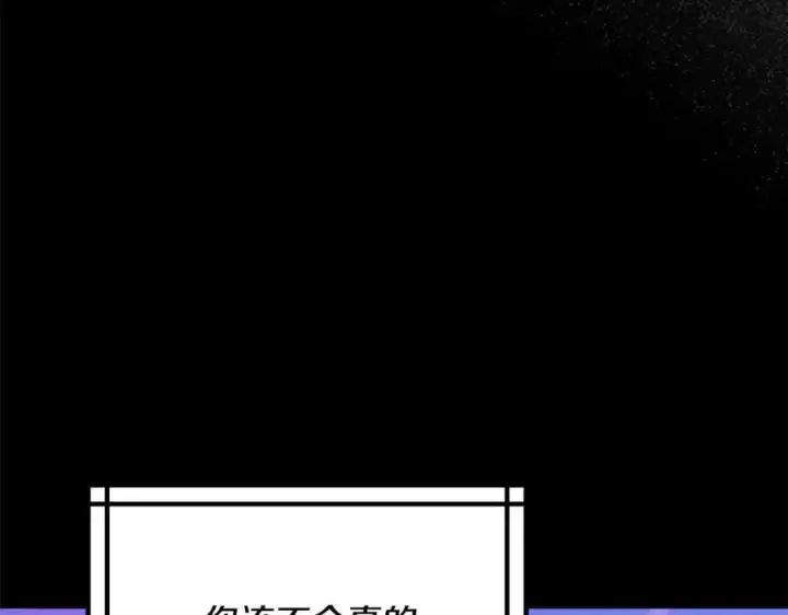 漫画《继母活命很简单》第64话 私奔第142张图