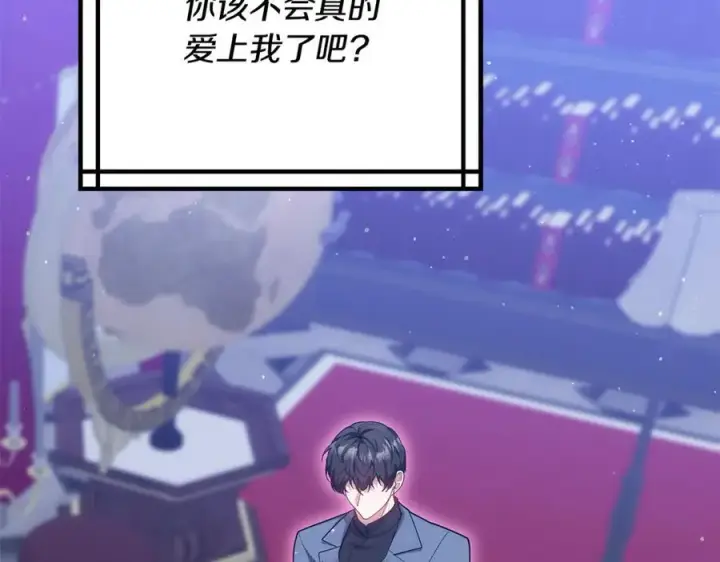 漫画《继母活命很简单》第64话 私奔第143张图