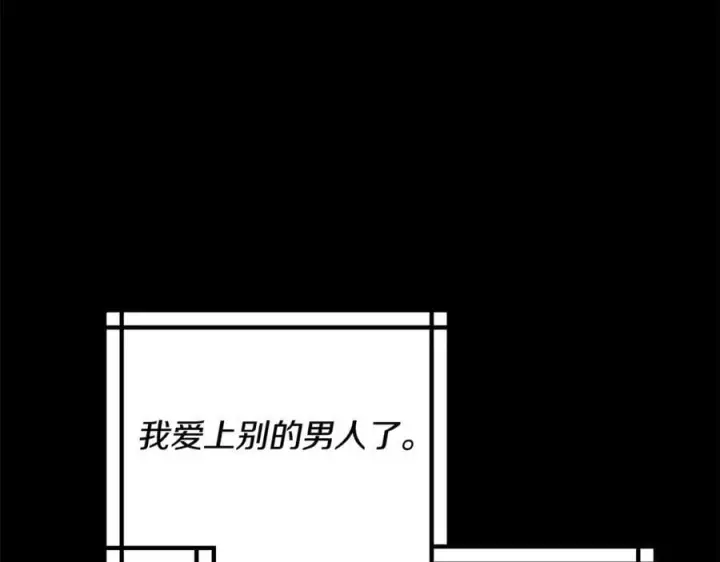 漫画《继母活命很简单》第64话 私奔第151张图