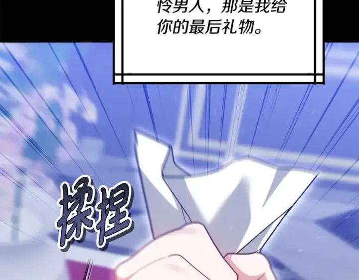 漫画《继母活命很简单》第64话 私奔第155张图