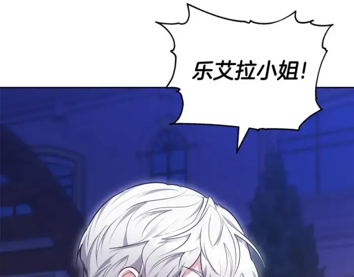 漫画《继母活命很简单》第64话 私奔第16张图