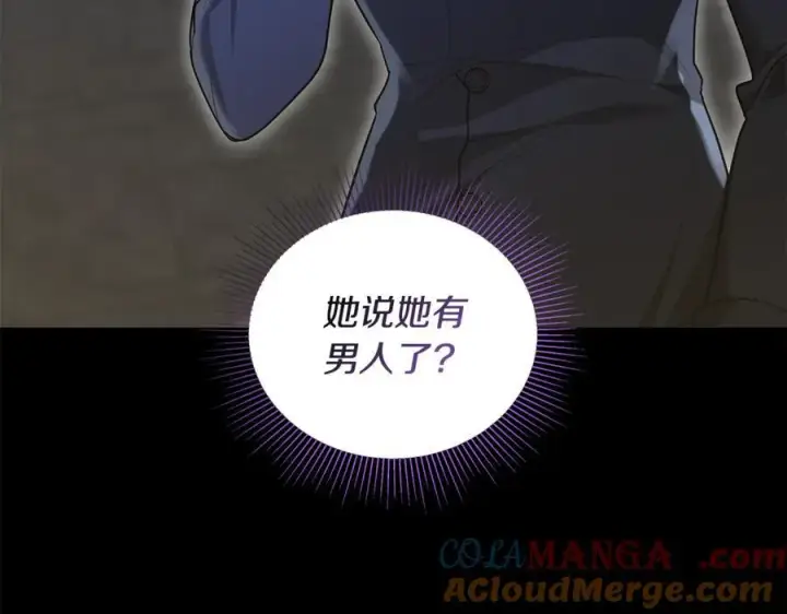 漫画《继母活命很简单》第64话 私奔第161张图