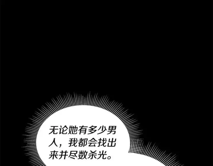 漫画《继母活命很简单》第64话 私奔第163张图