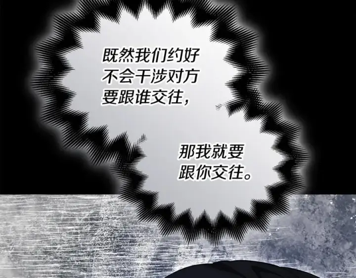 漫画《继母活命很简单》第64话 私奔第167张图