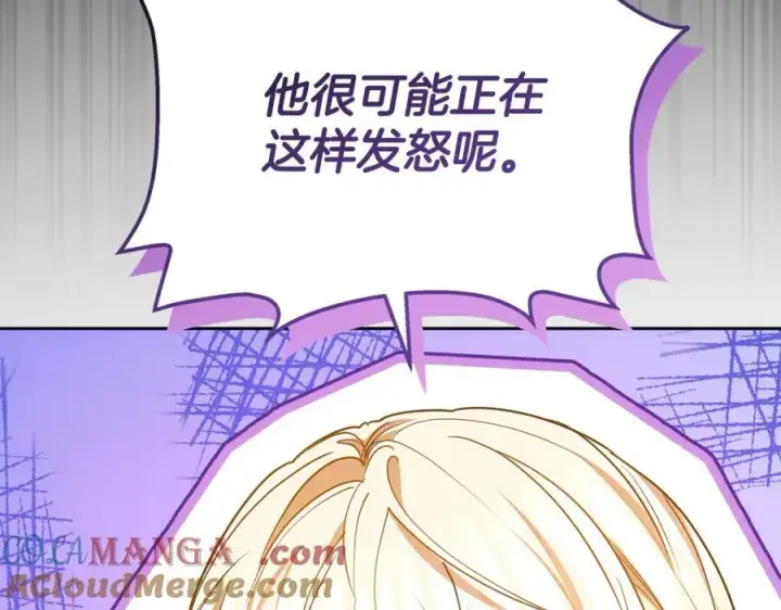 漫画《继母活命很简单》第64话 私奔第173张图