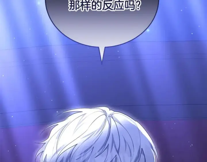 漫画《继母活命很简单》第64话 私奔第179张图