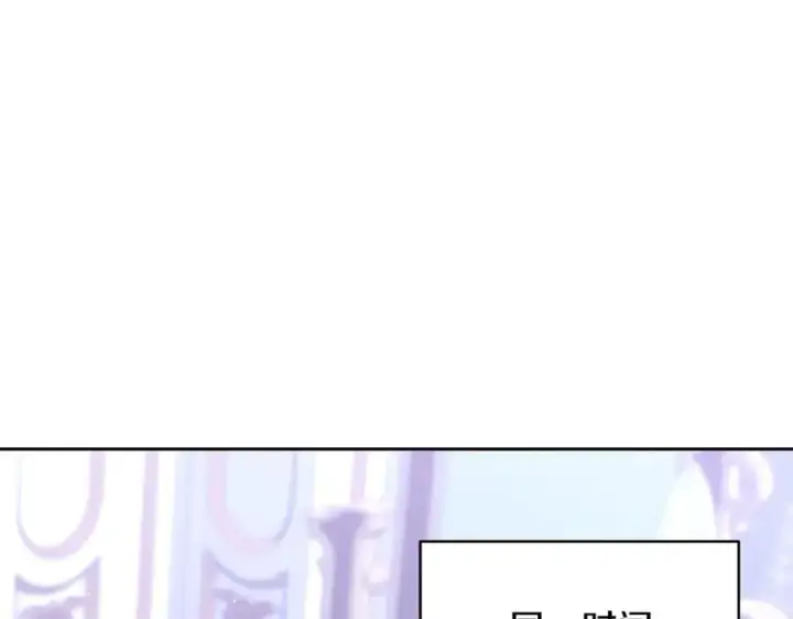 漫画《继母活命很简单》第64话 私奔第183张图