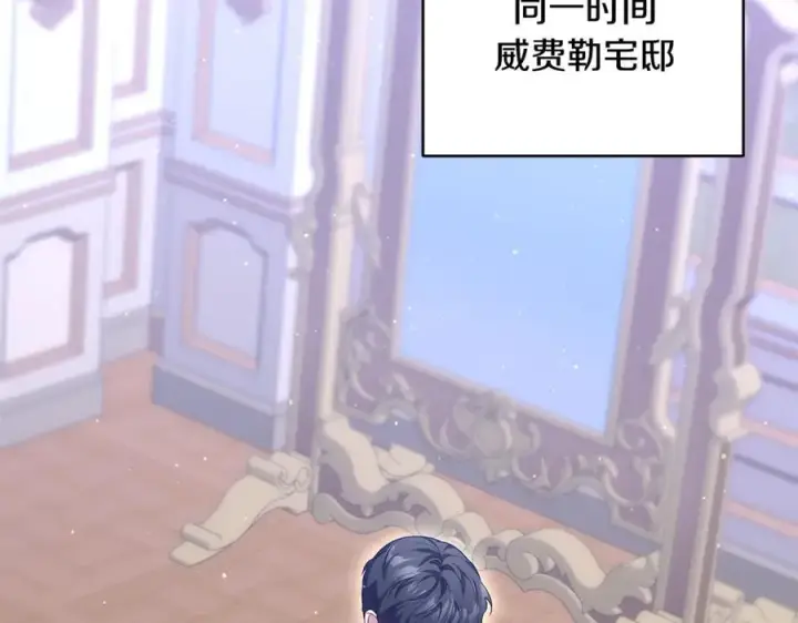 漫画《继母活命很简单》第64话 私奔第184张图