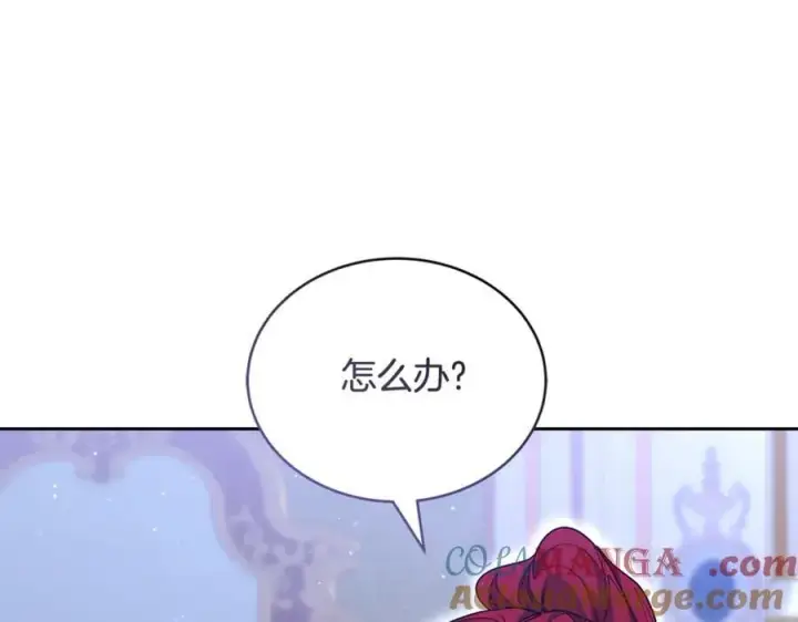 漫画《继母活命很简单》第64话 私奔第193张图