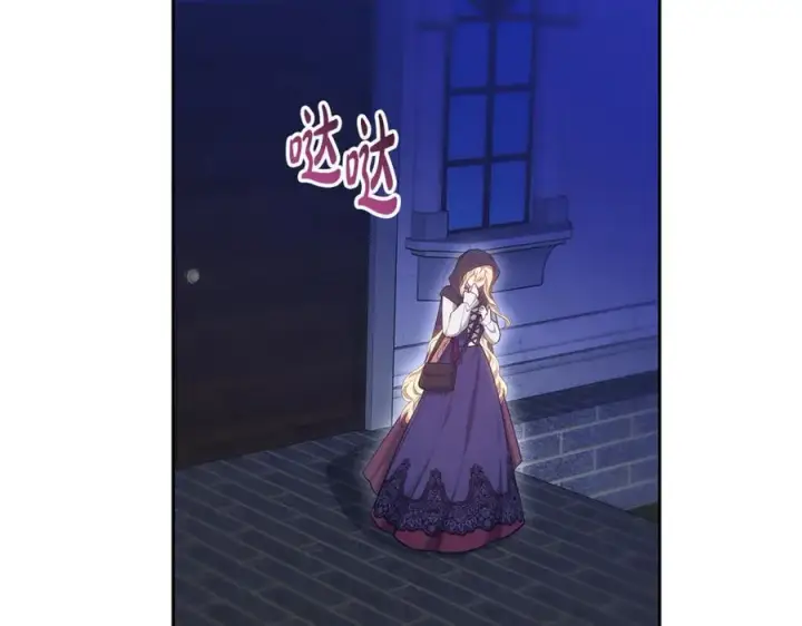 漫画《继母活命很简单》第64话 私奔第2张图