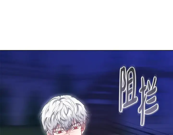 漫画《继母活命很简单》第64话 私奔第20张图