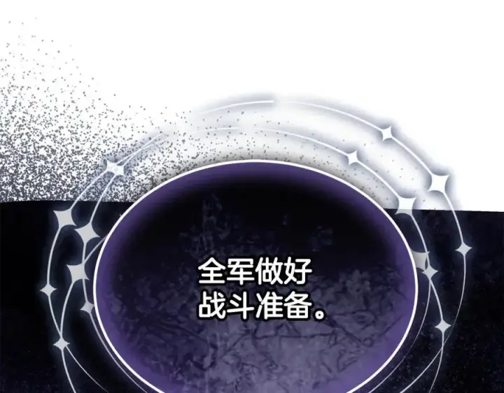 漫画《继母活命很简单》第64话 私奔第204张图