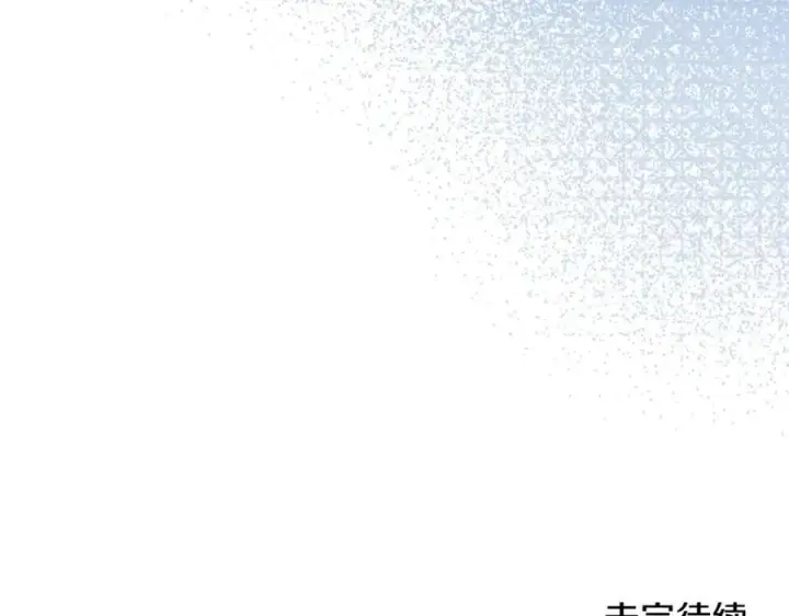 漫画《继母活命很简单》第64话 私奔第208张图