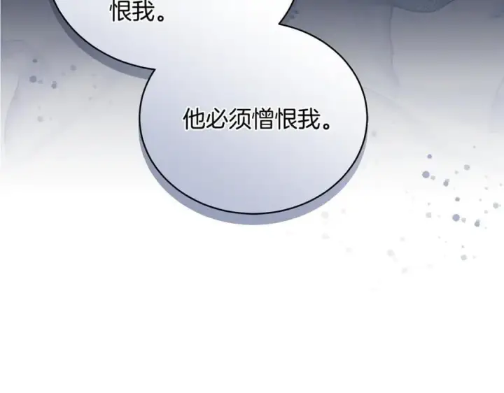 漫画《继母活命很简单》第64话 私奔第214张图