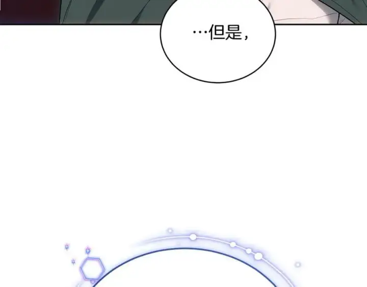 漫画《继母活命很简单》第64话 私奔第220张图