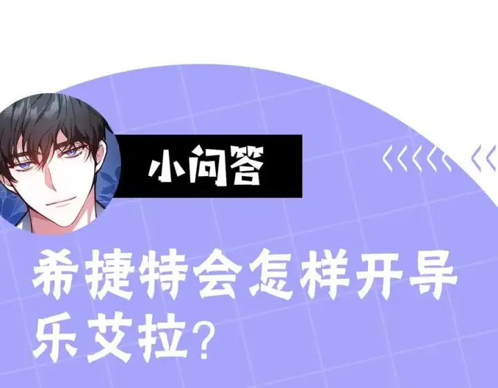漫画《继母活命很简单》第64话 私奔第224张图