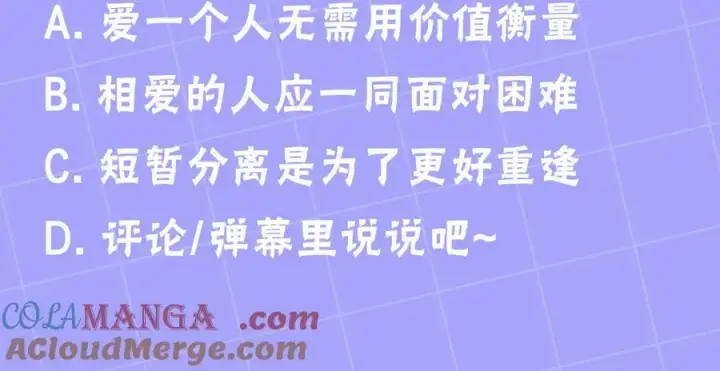 漫画《继母活命很简单》第64话 私奔第225张图