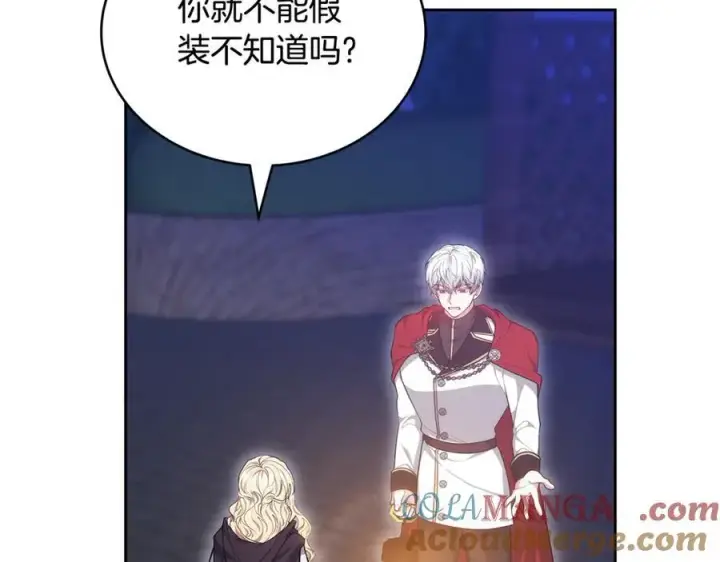 漫画《继母活命很简单》第64话 私奔第25张图