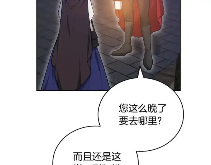 漫画《继母活命很简单》第64话 私奔第26张图