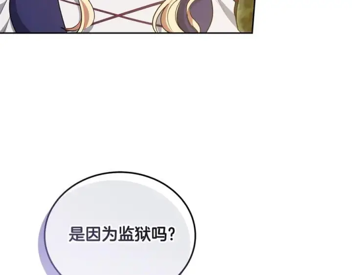 漫画《继母活命很简单》第64话 私奔第36张图