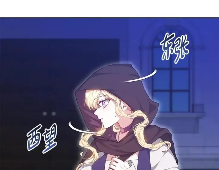 漫画《继母活命很简单》第64话 私奔第4张图