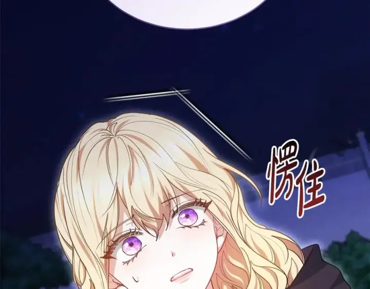 漫画《继母活命很简单》第64话 私奔第46张图