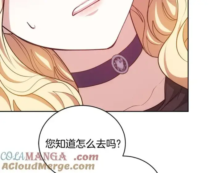 漫画《继母活命很简单》第64话 私奔第49张图