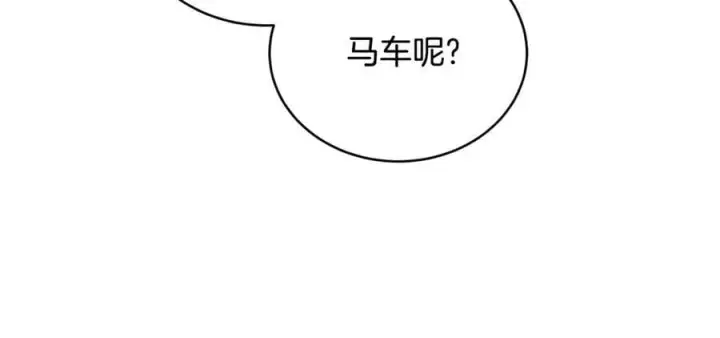 漫画《继母活命很简单》第64话 私奔第50张图